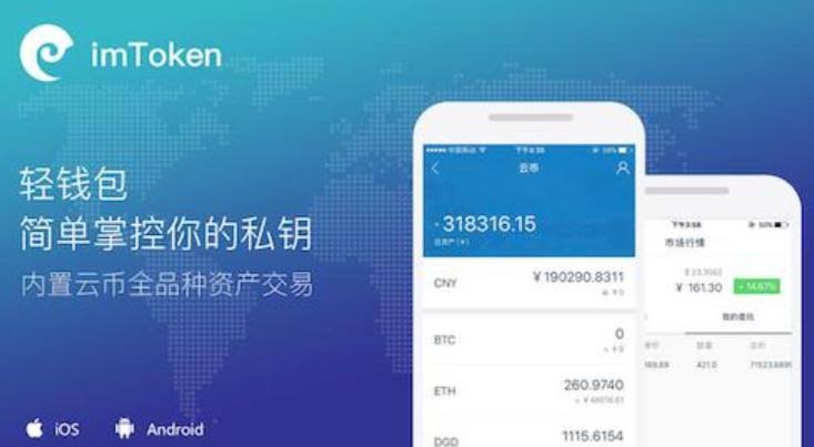 教您如何使用imToken进行转账操